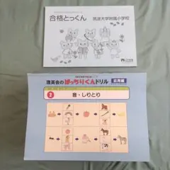 2026年最新】ばっちりくんドリルの人気アイテム - メルカリ