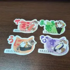 モバイルステッカーコレクション mofusand まとめ売り