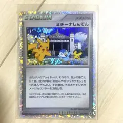 美品】ミチーナしんでん PROMO DPt-Pプロモカード 044/051 - メルカリ