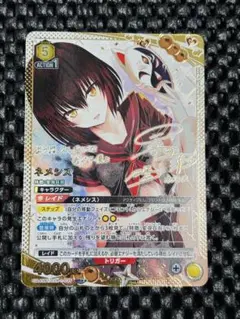 ネメシス UNION ARENA