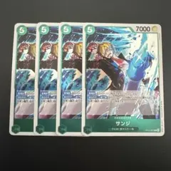 ワンピース 受け継がれる意志 カードゲーム サンジ 4枚セット