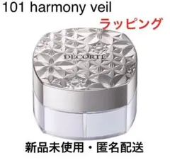 コスメデコルテ フェイスパウダー 101 harmony veil