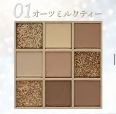 DIKALU アイシャドウパレット 9色 7g