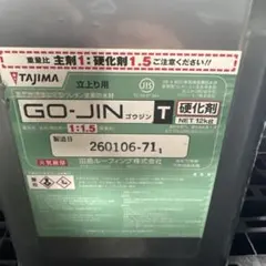 プレマテックスTateil aqua 【クリア半艶】外壁塗料16kg1kgセット 