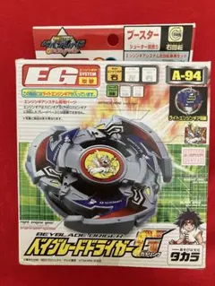 2025年最新】ドライガーG ベイブレードの人気アイテム - メルカリ