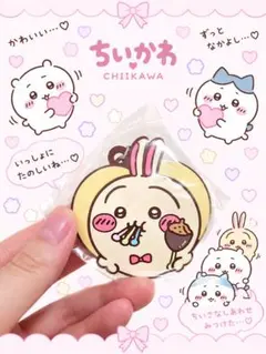 早い者勝ち 新品未使用 ちいかわ ラバーキーホルダー