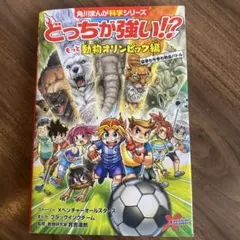 どっちが強い!? もっと動物オリンピック編 夏季も冬季も熱血バトル