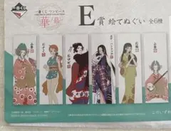 ワンピース一番くじ　絵てぬぐい　6点