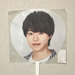 なにわ男子　大橋和也 ジャンボうちわ