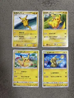 希少　ポケモンカード　ピカチュウ　4枚　セット　激レア