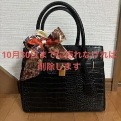 ハンドバッグ 黒 クロコ型押し