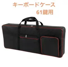 61개 키용 키보드 케이스, 블랙, 충격 방지, 일상 사용을 위한 방수