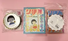 3COINS りぼん70th ちびまる子ちゃん　缶入りステッカー　など3点セット