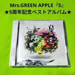 Mrs.GREEN APPLE 5 ベストアルバム ミセスグリーンアップル