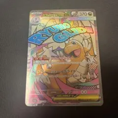 メガカイリューex MA