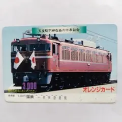 2026年最新】国鉄オレンジカードの人気アイテム - メルカリ