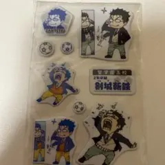 ブルーロック　剣城斬鉄　特典　シール