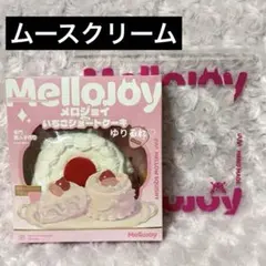 メロジョイ Mellojoy ショートケーキ ホールケーキ ムースクリーム
