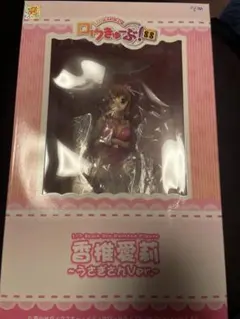 ロウきゅーぶ！SS 香椎愛莉　うさぎさんVer. 1/7 完成品