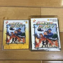 GREEN BERET グリーンベレー　ファミコン　ディスクシステム