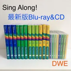 最新版 DWE シングアロング Blu-ray CD セット