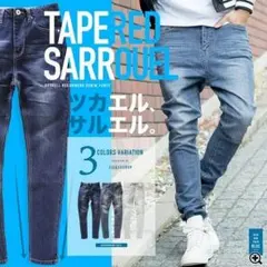 ★人気★デニム メンズ ジーンズ ジーパン サルエル　テーパード  A54