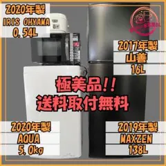 2026年最新】冷蔵庫 アクア 一人暮らしの人気アイテム - メルカリ