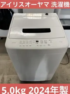 2026年最新】アイリスオーヤマ 洗濯機の人気アイテム - メルカリ