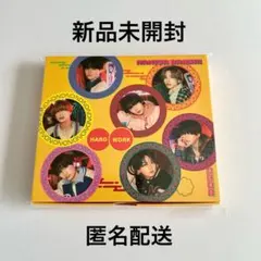 ✨新品未開封✨なにわ男子 HARD WORK ファミクラストア オンライン限定