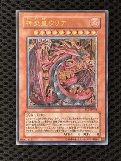 2026年最新】遊戯王 神炎皇ウリア レリーフの人気アイテム - メルカリ