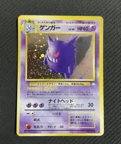 ゲンガーex ☆ 拡張パック 伝説の飛翔 048/082 ゲンガーex ☆[PCG1 048/082](拡張パック「伝説の飛翔」)の新品/中古