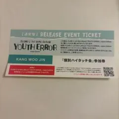 FLARE U フレアユ ウジン ハイタッチ
