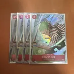 蒼海の七傑　ゾロ　4枚　まとめ売り