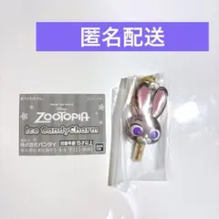 【未開封】ズートピア アイスキャンディチャーム ジュディ・ポップス