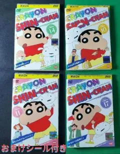 レトロ品　　クレヨンしんちゃん　総集編DVD４本セット(おまけシール付き)