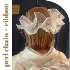 金箔付ヘッドドレス❤︎水引×パールチェーン×パール付きオーガンジーリボンアイボリー
