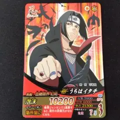 ナルト ナルティメット データカードダス うちはイタチ 248 - メルカリ