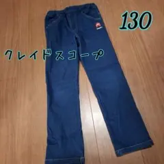 クレードスコープ デニムパンツ 130
