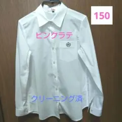 ピンクラテ シャツ ブラウス 卒服 フォーマル 150 XS クリーニング済