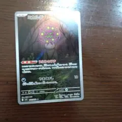 ミカルゲ HP80 ポケモンカード
