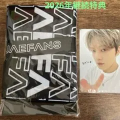ジェジュン JAEFANS ファンクラブ特典セット