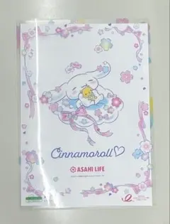 【非売品】朝日生命　シナモロール　A4クリアファイル　ノベルティ　1枚