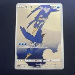 2026年最新】ウッウ 226/S-Pの人気アイテム - メルカリ
