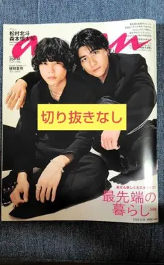 anan 2026年3月18日号