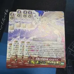 全知の神器ミネルヴァ RRR4枚セット - メルカリ
