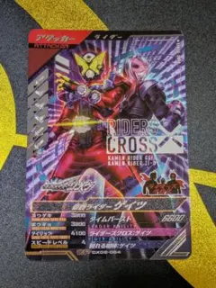 仮面ライダーゲイツ ② CX02-064 ガンバレジェンズ 仮面ライダーバトル