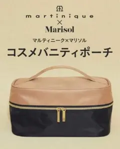 【雑誌付録】マルティニーク × マリソル コスメバニティポーチ　即日発送可のサムネイル