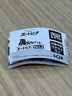 ズートピア　肩ズンFig. レミングのビジネスマン