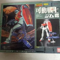 2025年最新】可動戦士ジム 超合金の人気アイテム - メルカリ