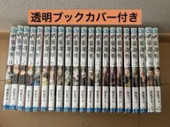 呪術廻戦 1巻〜30巻 全巻不揃い（10-13抜け）初版多め 関連本つき